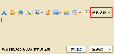 怎么查看QQ群內的聊天記錄？