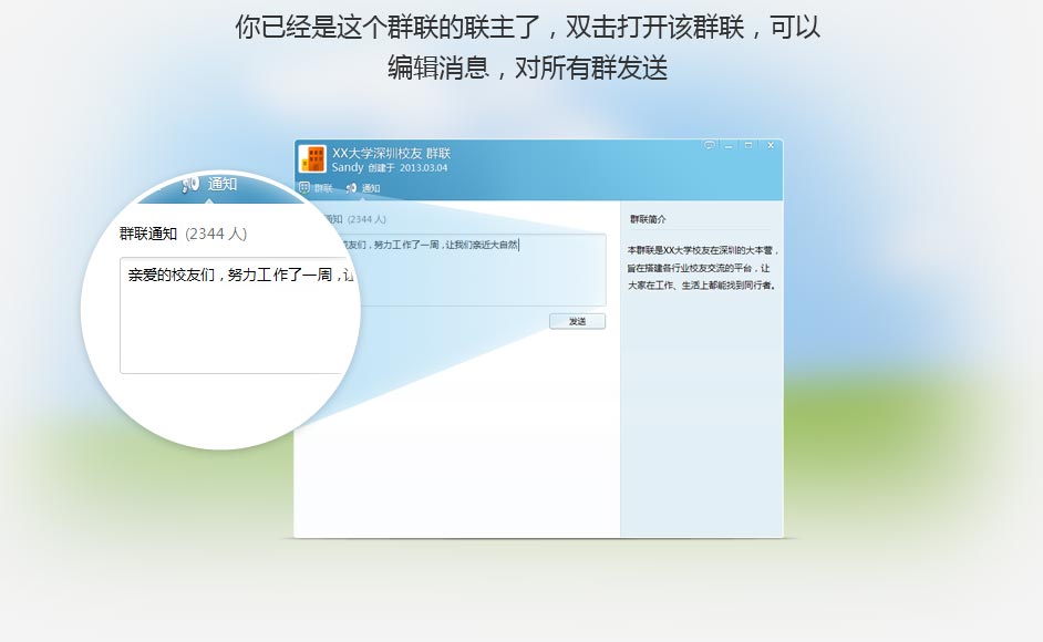 如何創(chuàng)建qq群聯(lián) QQ群聯(lián)怎么用