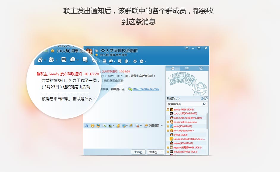 如何創(chuàng)建qq群聯(lián) QQ群聯(lián)怎么用