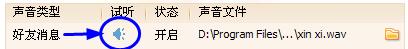 qq短消息鈴聲怎么設(shè)置？如何設(shè)置qq個性鈴聲？