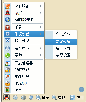 如何設(shè)置qq登錄時不彈出騰訊新聞