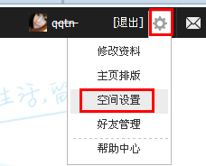 qq空間簽名檔怎么設置 如何設置qq簽名檔