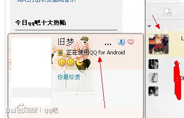qq怎么不顯示手機在線?qq2013不顯示手機在線詳情