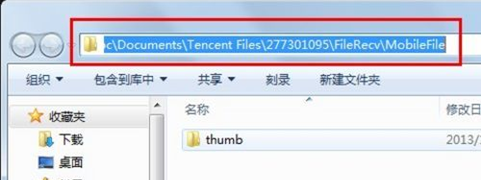 QQ隔空取圖怎么用？安卓QQ隔空取圖技巧