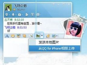 QQ隔空取圖怎么用？安卓QQ隔空取圖技巧
