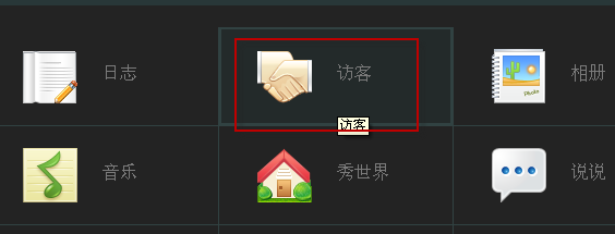 qq空間最近訪客記錄怎么看 qq空間怎么看訪客