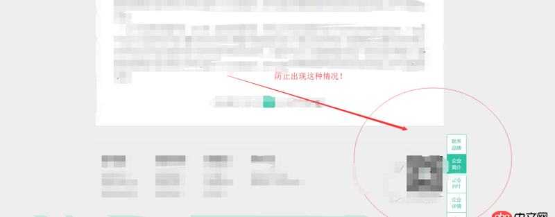 javascript - 怎么讓頁面中固定定位的側邊欄的位置隨著滾動條動態增加呢？