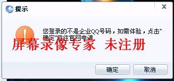 電腦卡永久企業QQ在線方法
