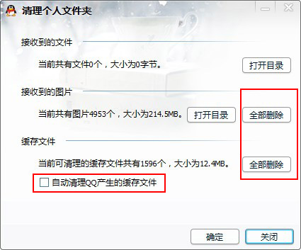 qq最多能加多少個好友 qq臨時文件怎么清理