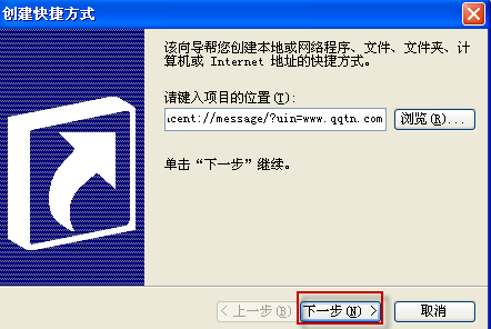 如何在桌面上創建QQ快捷方式？怎么創建QQ快捷方式？