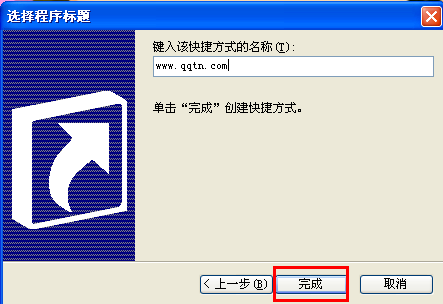 如何在桌面上創建QQ快捷方式？怎么創建QQ快捷方式？