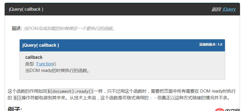 javascript - jquery 事件執(zhí)行問題