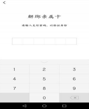 微信親屬卡如何解綁 微信親屬卡怎么取消