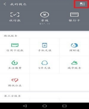 微信親屬卡如何解綁 微信親屬卡怎么取消