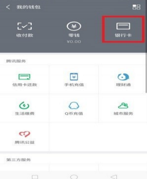微信親屬卡如何解綁 微信親屬卡怎么取消