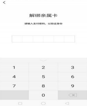 微信親屬卡如何解綁 微信親屬卡怎么取消