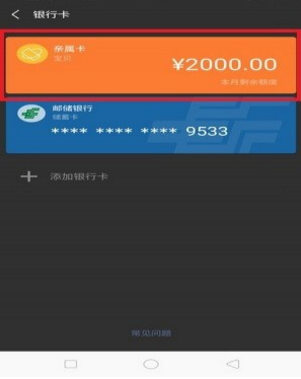 微信親屬卡如何解綁 微信親屬卡怎么取消