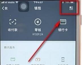 微信如何設置錢包鎖 具體操作步驟