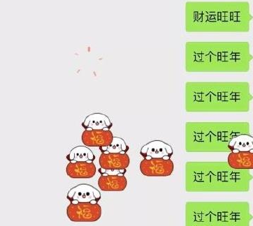 2018微信表情雨代碼口令匯總 2018微信表情雨召喚術口訣