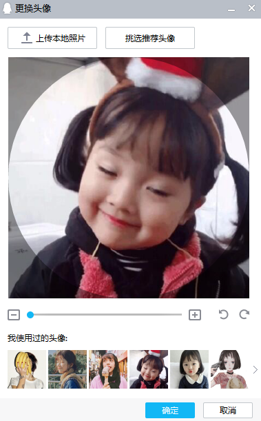 2018qq頭像無法修改怎么回事 手機qq換頭像沒反應怎么辦