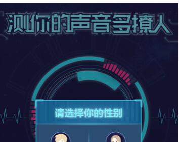 測(cè)測(cè)你的聲音有多撩人在哪玩 微信測(cè)測(cè)你的聲音有多撩人玩法