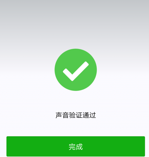 微信嘗試解鎖聲音鎖怎么弄 微信嘗試解鎖聲音鎖是什么