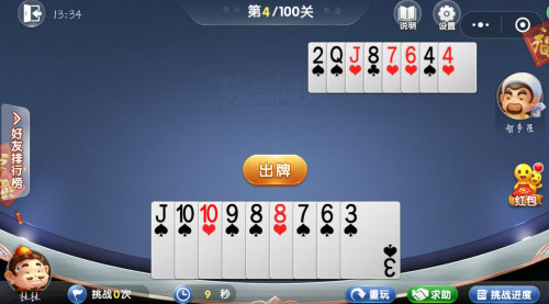 微信歡樂斗地主3月殘局100關通關攻略 3月殘局通關全攻略匯總