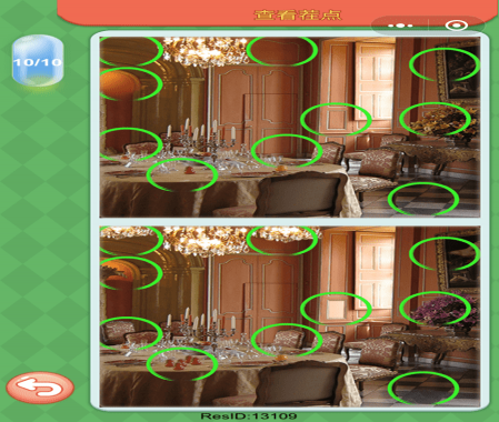 微信大家來找茬圖片及答案 微信小程序大家來找茬圖片答案