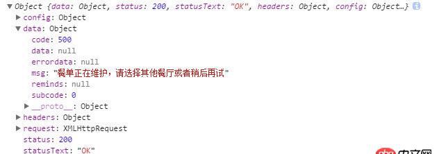javascript - 跨域讀取網(wǎng)站接口獲取數(shù)據(jù)遭遇堵截