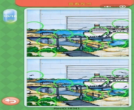 微信大家來找茬圖片及答案 微信小程序大家來找茬圖片答案