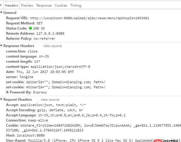 javascript - 跨域讀取網(wǎng)站接口獲取數(shù)據(jù)遭遇堵截