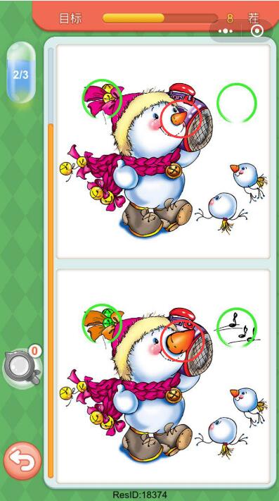 微信大家來找茬圖片及答案 微信小程序大家來找茬圖片答案