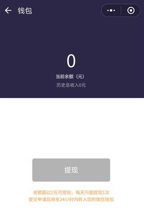 微信我最在行如何提現 微信我最在行提現在哪