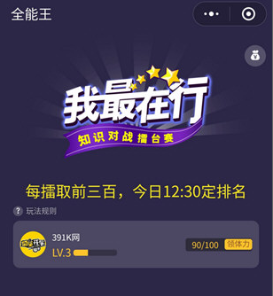 微信我最在行怎么得大獎 微信我最在行沖榜時間是什么時候