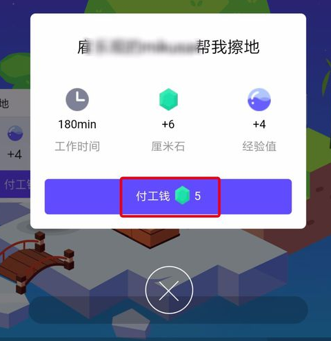 新版QQ厘米秀厘米島怎么開 QQ厘米秀厘米島解鎖方法