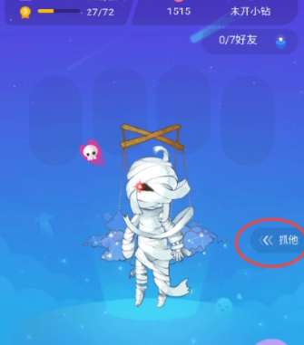 新版QQ厘米秀自動抓好友怎么玩 QQ厘米秀自動抓好友玩法攻略