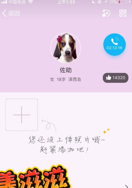 QQ頭像變成狗怎么辦 QQ點開鏈接變成狗頭像解決辦法