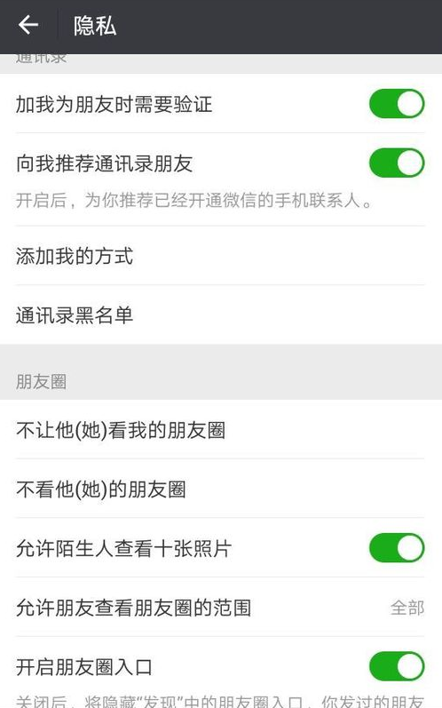 微信朋友圈怎么關(guān)閉自己的朋友圈 微信朋友圈如何關(guān)閉