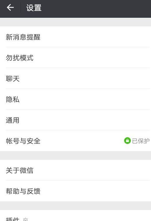 微信朋友圈怎么關(guān)閉自己的朋友圈 微信朋友圈如何關(guān)閉