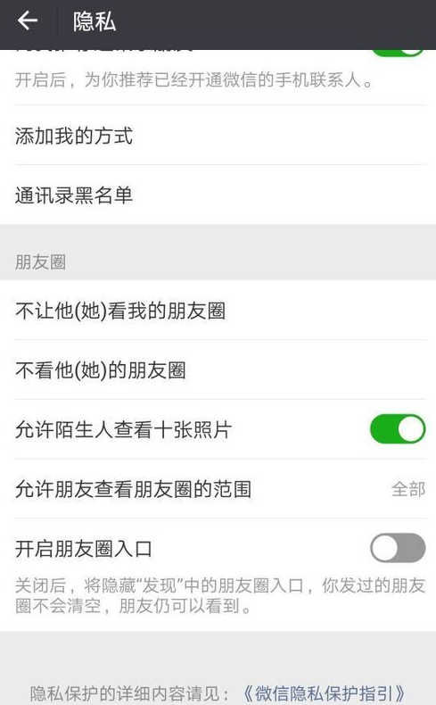 微信朋友圈怎么關(guān)閉自己的朋友圈 微信朋友圈如何關(guān)閉