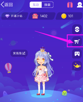 QQ厘米秀如何下架卡片 QQ厘米秀下架卡片圖文教程