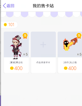 QQ厘米秀如何下架卡片 QQ厘米秀下架卡片圖文教程