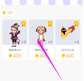 QQ厘米秀如何下架卡片 QQ厘米秀下架卡片圖文教程