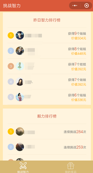 挑戰(zhàn)智力從1寫到500阿拉伯?dāng)?shù)字怎么過 微信挑戰(zhàn)智力的游戲1到500通關(guān)攻略