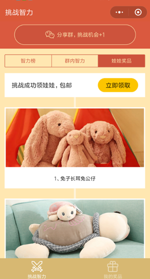 挑戰(zhàn)智力從1寫到500阿拉伯?dāng)?shù)字怎么過 微信挑戰(zhàn)智力的游戲1到500通關(guān)攻略