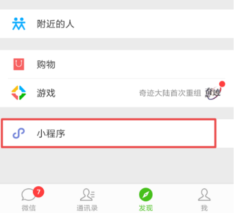 微信挑戰智力玩不了怎么回事 微信挑戰智力怎么登錄