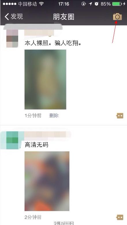 微信發(fā)布發(fā)紅包看照片動態(tài)具體操作步驟