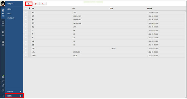 qq同步助手如何刪錯人 詳細解決步驟