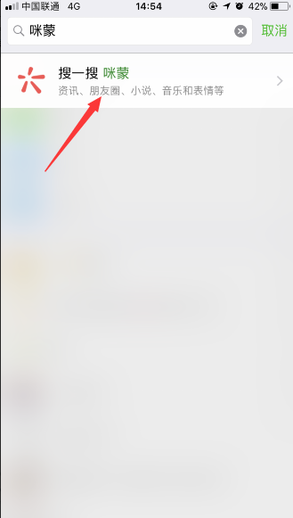 怎么看微信好友關(guān)注了咪蒙 咪蒙微信公眾號查看好友關(guān)注方法