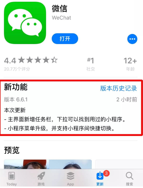 微信下拉出現小程序怎么回事 微信下拉小程序入口在哪